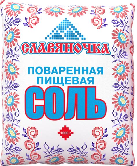 Соль поваренная пищевая "Славяночка" отзывы