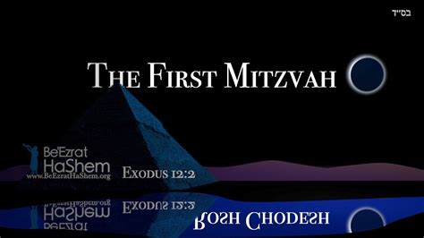 The First Mitzvah The Importance Of Rosh Chodesh YouTube