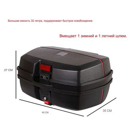 Кофр мотоциклетный багажный задний,Сумка для шлема,46*35*27 - купить по ...