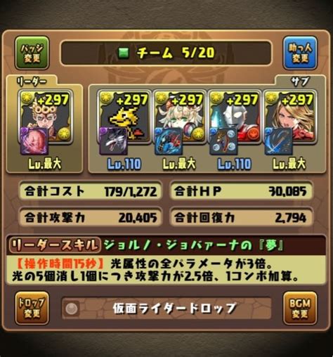 パズドラで万寿と新魔王どっちが難しいですか？称号チャレンジです。 私は新 Yahoo知恵袋