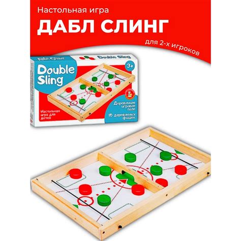 Игра настольная деревянная «Дабл Слинг» (5003674) - Купить по цене от 1 ...