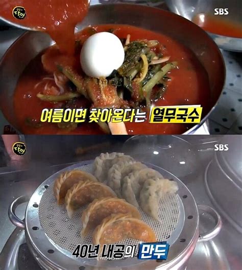 ′생활의 달인′ 맛집 ′은둔식달′ 열무국수and김치만두·수제 순대 달인과 쑥 찹쌀떡 달인 비법 공개