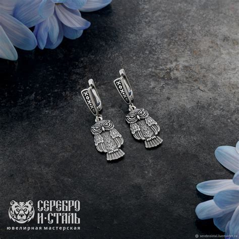Серьги женские, сова совушка оберег. Серебро 925 с чернением купить в ...
