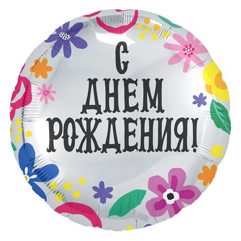 С днем рождения с надписью именную - фото и картинки abrakadabra.fun