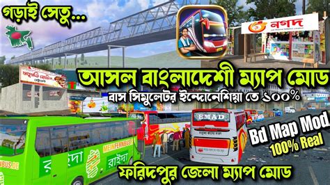 Finally Release Bangladeshi Real Map Mod For Bus Simulator Indonesia