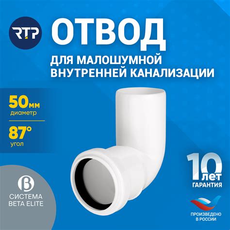 Отвод пвх 90 градусов ф110 мм канализационный размеры чертеж — купить ...