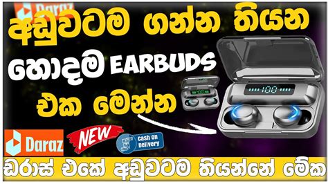 TWS BTH F9 EARBUDS WITH POWER BANK UNBOXING ම දවස වල ගනන අඩවට