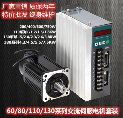 130套装223kw750w80交流伺服电机驱动器60st400w3000转马达减速虎窝淘