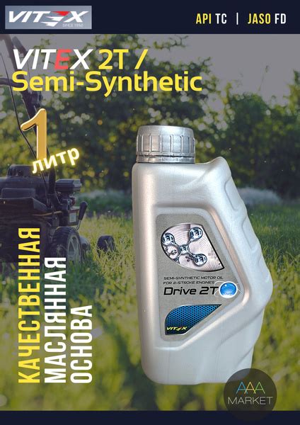 Масло моторное VITEX 10W-40 Полусинтетическое - купить в интернет ...