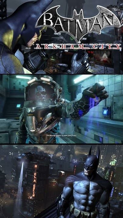 МИСТЕР ФРИЗ БЭТМЕН АРКХАМ СИТИ #batman #batmanarkhamcity #arkhamcity ...