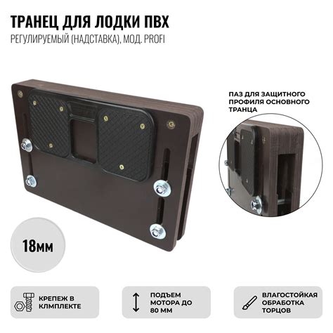 Накладка на Транец Лодки Пвх Регулируемая – купить в интернет-магазине ...