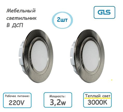 (2шт) Врезной мебельный светодиодный светильник 220V 3,2W 3000K, Теплый ...