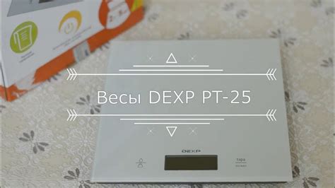 Кухонные весы DEXP PT 25, обзор - YouTube