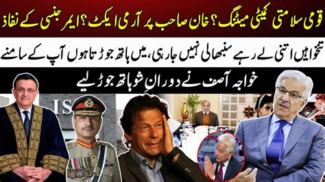 Army Act On Imran Khan Khawaja Asif Angry On Judges Breaking Views