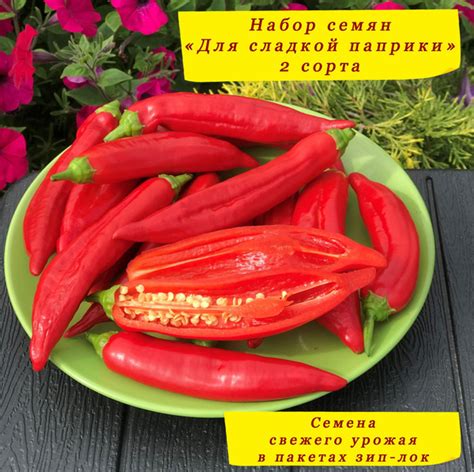 Перец сладкий Сладкий перец - купить по выгодным ценам в интернет ...