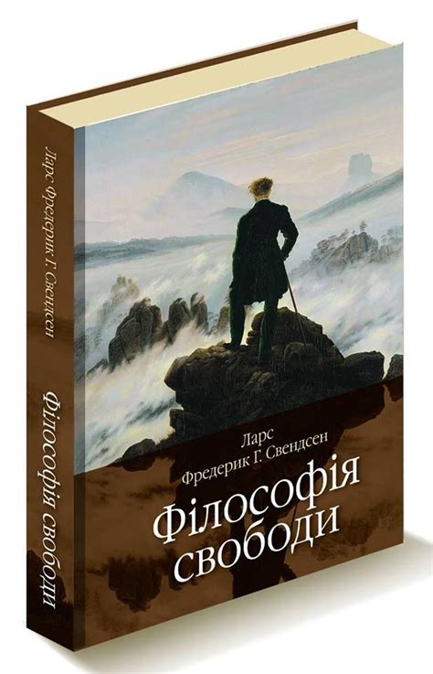 Ларс Свендсен. Філософія свободи. | Movie posters, Poster, Movies