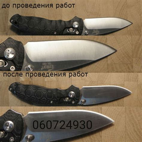 Заточка ножей