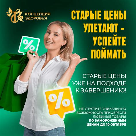 Концепция здоровья - система функционального здорового питания