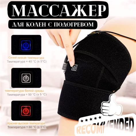 Массажер для колен с подогревом 1 шт, бандаж локтевого сустава - купить ...
