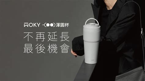 嘖嘖 | 常見問答 | 【WOKY –[ ] 渾圓杯｜最台吸管保溫杯】 770ml 超大容量！一杯暢飲全部外帶手搖