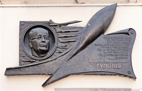 Туполев Андрей Николаевич (1888–1972)