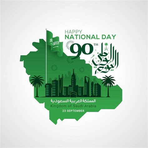 Saudi Arabia national day in 23 September greeting card 3282115 Vector ...