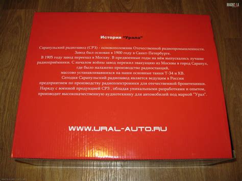 URAL (Урал) AS-C6947