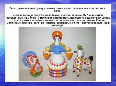 Глиняные игрушки