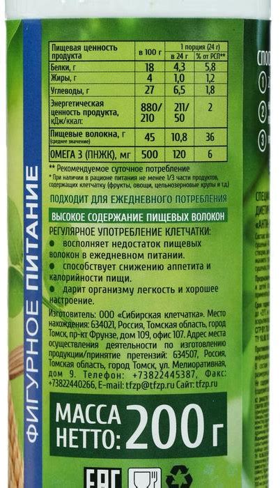 Клетчатка «Анти-диабет» — Сибирская клетчатка