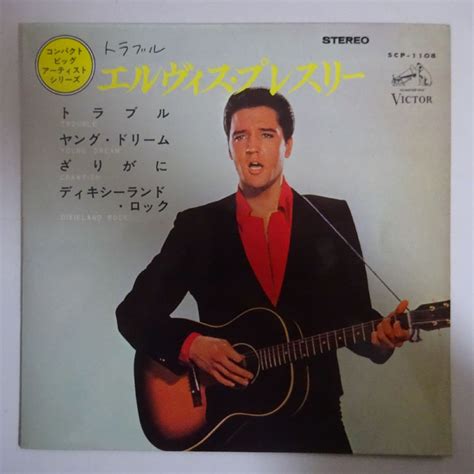 【やや傷や汚れあり】18038030【国内盤7inchペラジャケ】エルヴィス・プレスリー Elvis Presley トラブル