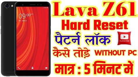 Lava Z Hard Reset Lava Z Pattern Unlock Lava Z Factory Reset