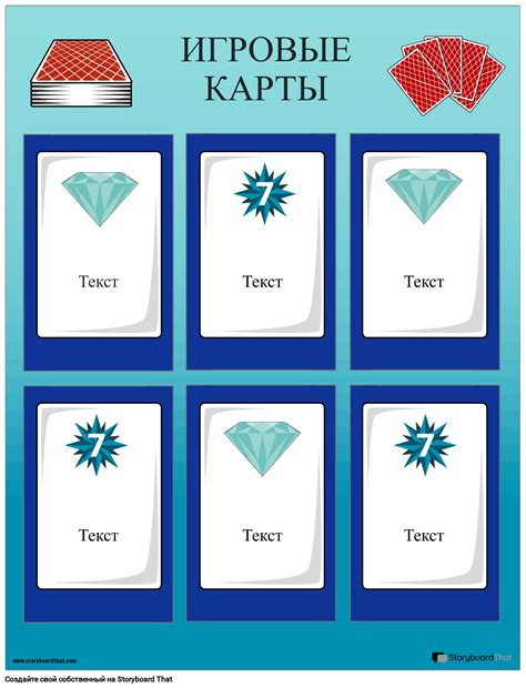 Игровая Карта 4 Раскадровка по ru-examples