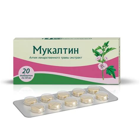 10 лучших средств от бронхита – рейтинг 2024