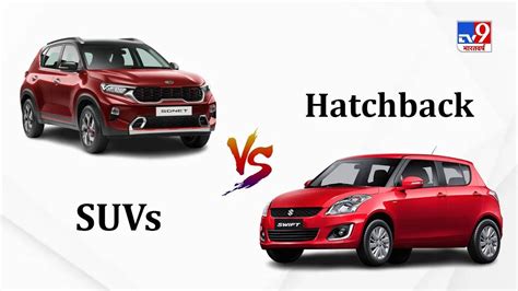 Hatchback vs Compact SUV Car : दोनों की क्या हैं खूबियां, किस कार को ...