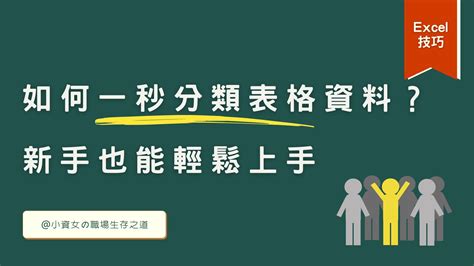 Excel小技巧 分頁太多，如何快速尋找到想要的分頁 效率基地