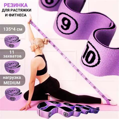 Резинка для Растяжки купить на OZON по низкой цене