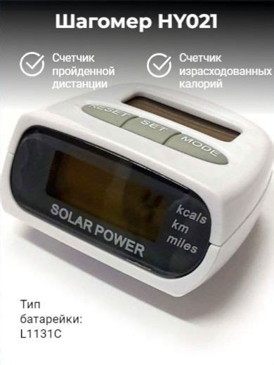 SPRINTER Шагомер купить на OZON по низкой цене (1746426797)