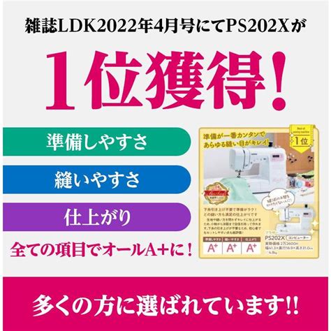 ミシン ブラザー PS202X PS203X CPS42 手芸 裁縫 簡単 初心者 コンパクト コンピューターミシン 安い 本体 5年保証 針 ...