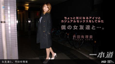 Jav Photos Free 竹田有里亜 Yuria Takeda 1pondo Contain Yourdailypornvideos HD Porn Pics Gallery