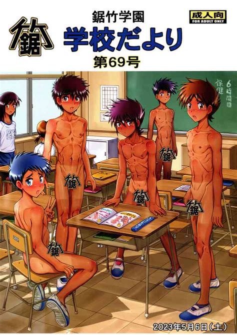 Nokogiri take gakuen gakkōdayori nhentai hentai doujinshi and manga
