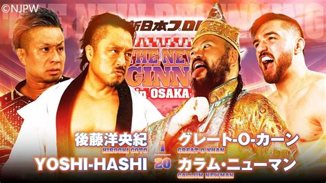 Bishamon Vs United Empire Tag Team Match NJPW The New Beginning In