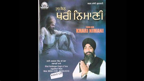 Tudh Bin Khari Nimani Bhai Harbhajan Singh Ji Jagadhari Wale Youtube