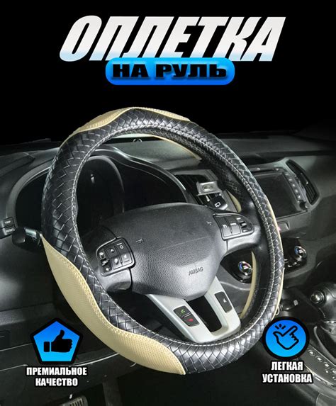 Оплетка на руль Лада Веста (2022 - 2024) универсал 5 дверей / LADA (ВАЗ ...