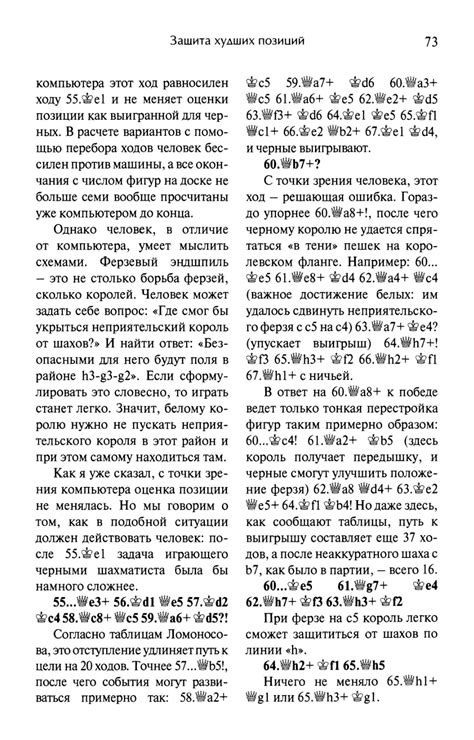 С молодежью в эндшпиль - Шерешевский М. - 2021