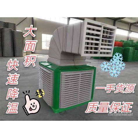 Hy Dbreeding Cooling Big Water Tank Air Cooler Movable Air Cooler