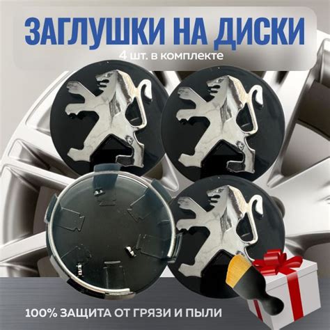 Колпачки на литые диски Peugeot 60мм чёрные Ступичные заглушки на диски ...