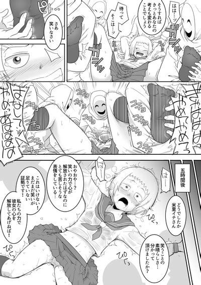 Yonezato Ichi Nhentai Hentai Doujinshi And Manga