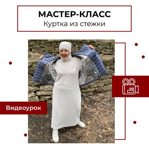 Каталог лекал и мастер-классов