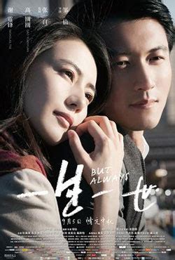 Romantic Chinese Movies – List of Best Chinese Romance Films