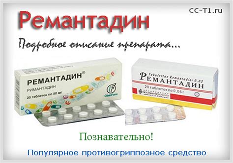 Ремантадин (таблетки, сироп): инструкция по применению у взрослых и ...